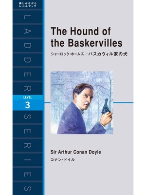 cover image of The Hound of the Baskervilles　シャーロック・ホームズ/バスカヴィル家の犬